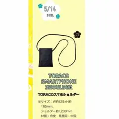 【値下げ ¥1,000→¥800】阪神タイガース スマホショルダー