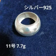 スターリングシルバー925リング逆甲丸SILVERシンプルスプーン10.5号セ2