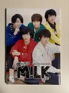 M!LK ファースト写真集
