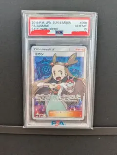 2025年最新】ミカン sr psa10の人気アイテム - メルカリ