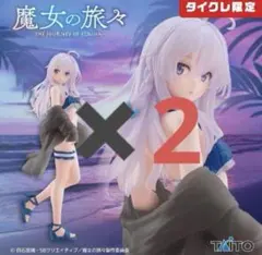 2025年最新】タイクレ限定 イレイナの人気アイテム - メルカリ