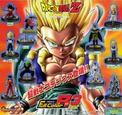 ドラゴンボールＺ　ガシャポン　フルカラーR パート3