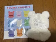 ディズニーストアシークレットポンチョ白色