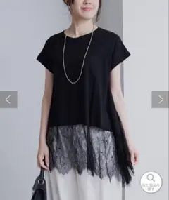 新品タグ付PUAL CE CIN レースヘムTシャツ ブラックFREESIZEのサムネイル