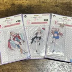 一番くじ その着せ替え人形は恋をする E賞 アクリルスタンド 3つセット