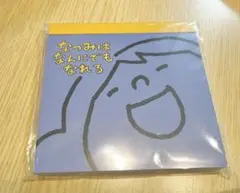☆新品・袋未開封☆ ヨシタケシンスケ 『なつみはなんにでもなれる』 メモ帳