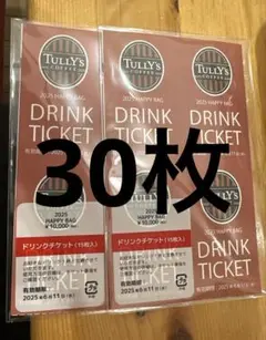 TULLY'S COFFEE ドリンクチケット 15枚セット TULLY'S COFFEE - 値下げ！タリーズコーヒー デジタルドリンク