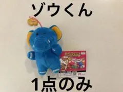 たべっ子どうぶつ　ラバー付きマスコット　ゾウ　ストラップ　マスコット　ぬいぐるみ