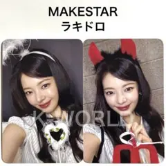 ITZY Motto MAKESTAR ラキドロ 2枚セット イェジ | Mercari