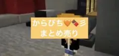 からぴち　えとさん　まとめ売り