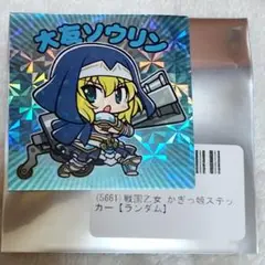 【激レア❗️未開封品】戦国乙女・大友ソウリン コイン 中古】【開封品】戦国乙女 1/8 大友ソウリン フィギュア 戦国