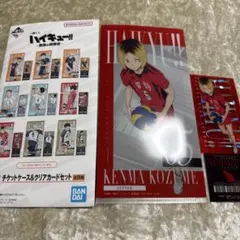 ハイキュー 一番くじ I賞 クリアファイル 孤爪研磨