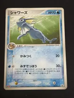 2025年最新】シャワーズプロモの人気アイテム - メルカリ