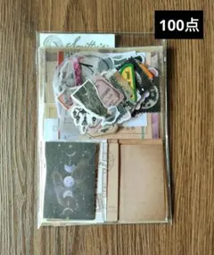 91紙モノ コラージュ 素材紙 シール おすそ分け