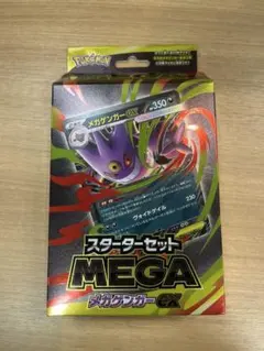 新品未開封 スターターセット メガゲンガーEX