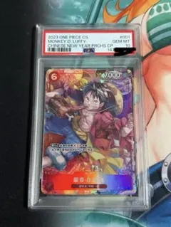 ワンピースカード ルフィ 中国 新春 プロモ PSA10 - メルカリ