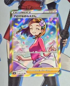 2026年最新】アロマなおねえさんsrの人気アイテム - メルカリ