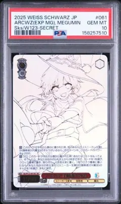 ヴァイスシュヴァルツ 藤田ことね シリアル SIR psa10 ヴァイスシュヴァルツ 藤田ことね シリアル SIR psa10 - メルカリ