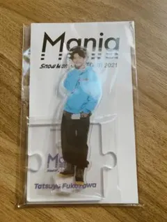 SnowMan 深澤辰哉 Mania アクリルスタンド