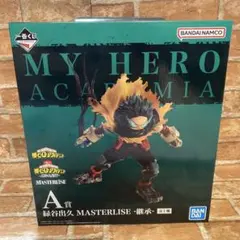 僕のヒーローアカデミア 緑谷出久 masterlise 継承 一番くじ A賞