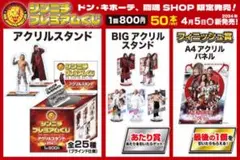2025年最新】辰年ランダムアクリルスタンドの人気アイテム