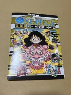 ドラゴンボール ワンピースなどウエハースシール・カード 計約250枚 ファイル付 2025年最新】ワンピース シールウエハース コレクションファイル