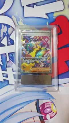 カナリィ sar ARS10