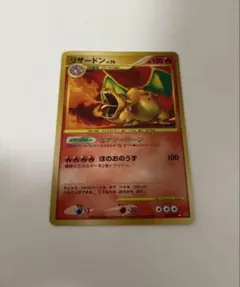 ポケモンカード リザードン LV.76 092/092