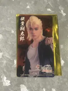 華の天羽組　バグステ　バグ大　ヒューマンバグ大学　飯豊　ランダム　クリアカード