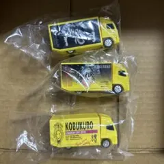 コブクロ　KOBUKURO ツアトラ 3台セット