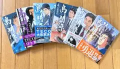 2026年最新】相談役島耕作の人気アイテム - メルカリ