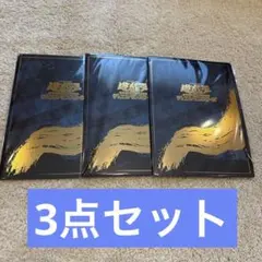 遊戯王 青眼の白龍浮世絵風 限定OCGカード 3セット