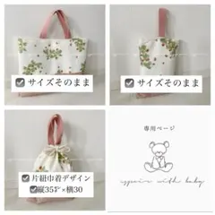 すず様専用〜14日程度