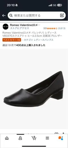 ロメオ バレンチノ スクエアトゥ ブラック パンプス