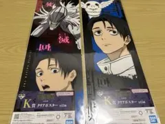 呪術廻戦 一番くじ 死滅回游～弐～ K賞︎ 乙骨憂太　クリアポスター２点セット
