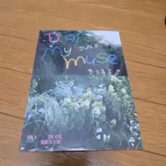 JUN.K Dear My muse 新品未開封