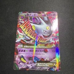白いメガゲンガーEX 色違い プロモ 079/XY-P - メルカリ