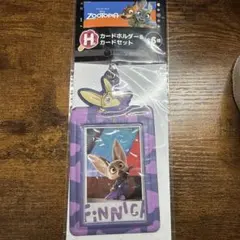 ズートピア Happyくじ H賞 フィニック カードホルダー＆カードセット