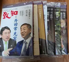 致知 2024年3月～2026年2月 24冊セット まとめ売り 月刊誌 致知 まとめ売り 2024年3月〜2026年8月号 全30冊 - メルカリ