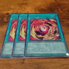 遊戯王 合成獣融合 3枚 まとめ シークレット