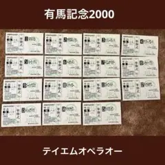 ナリタトップロード　菊花賞　現地　単勝　馬券 ナリタトップロード 菊花賞 現地 単勝 馬券 ナリタトップロード
