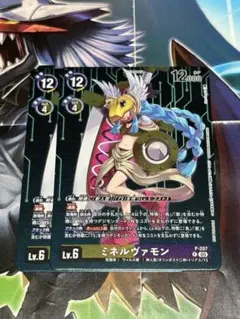 ミネルヴァモン