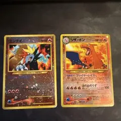 ポケモンカード 旧裏面 エンテイ リザードン 2枚セットのサムネイル