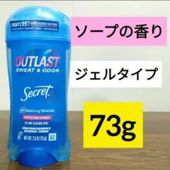 シークレット アウトラスト クリアジェル デオドラント 制汗剤 無香料