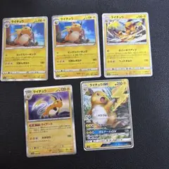 ポケモンカード ライチュウ ピカチュウ 計5枚セット - メルカリ