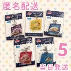森永 MOW アンブレラマーカー 全5種セットのサムネイル