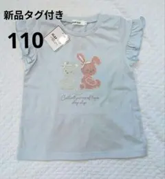 新品　スラップスリップ　110 ネコウサギパッチ刺繍T うさぎ　半袖　水色のサムネイル