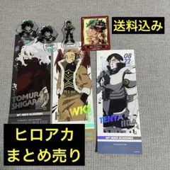 ヒロアカ アクスタ ポストカード
