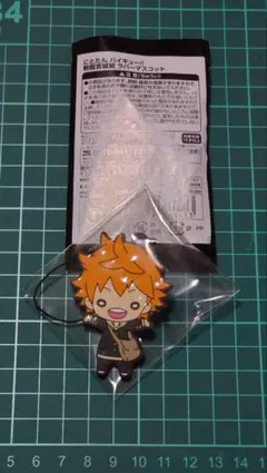 ハイキュー　にとたん　ラバーマスコット　制服宮城組　日向翔陽