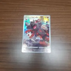 ヒスイウインディ CHR S10a ダークファンタズマ 075/071